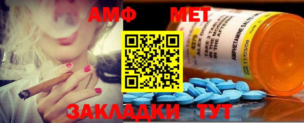 Брянск  АМФЕТАМИН  Вход с VPN  АМФЕТАМИН VHQ    tor  Амфетамин 