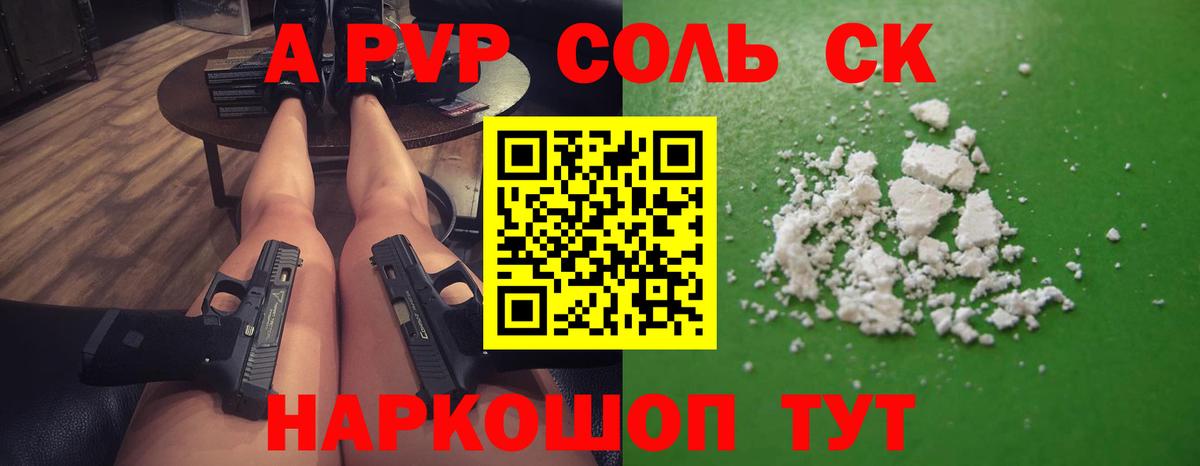 Брянск  А ПВП СК КРИС  Альфа ПВП СК  купить наркотики сайты  Вход с VPN  A-PVP 