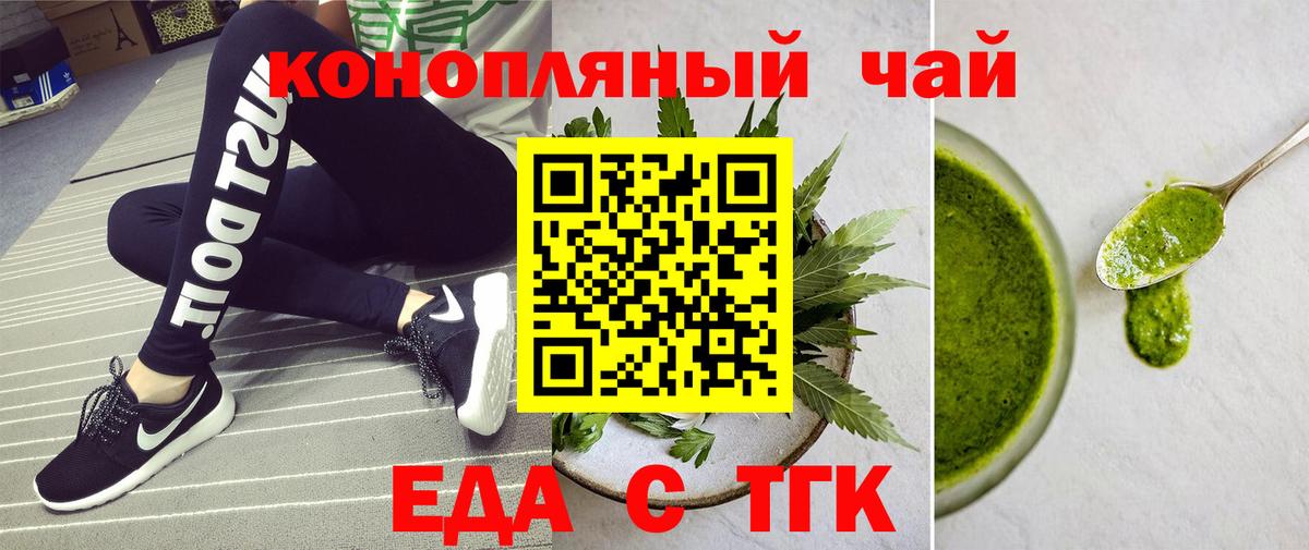 Брянск  Cannafood конопля  Вход с VPN 