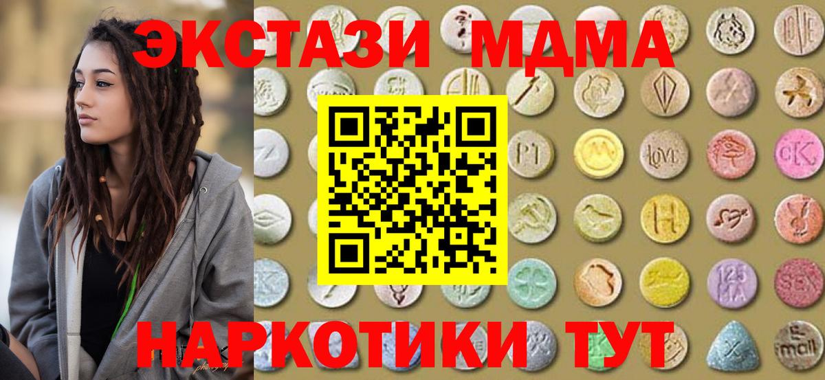 Ecstasy  Вход с VPN  Брянск  ЭКСТАЗИ 300 mg  ЭКСТАЗИ XTC 