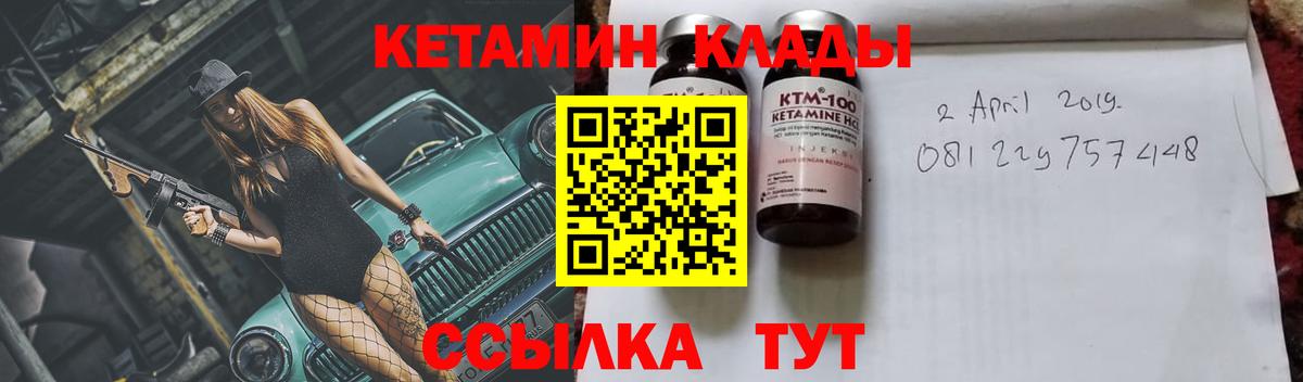 Кетамин VHQ  Кетамин ketamine  Брянск  Вход с VPN 