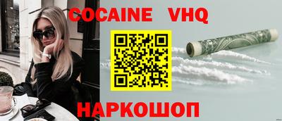 кокаин VHQ Ачхой-Мартан