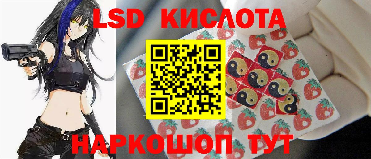 LSD-25 экстази ecstasy Брянск