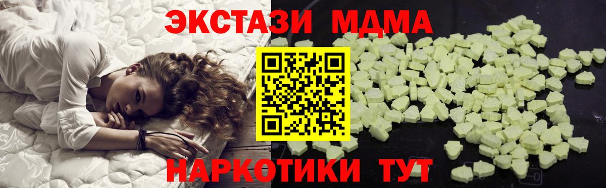 МДМА crystal Брянск