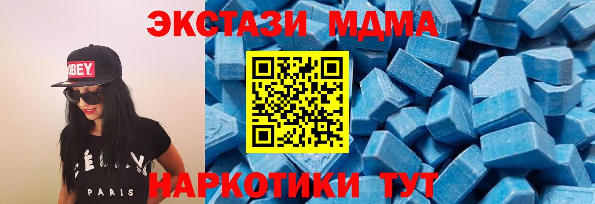 МДМА молли  МДМА  Вход с VPN  Брянск  MDMA VHQ 