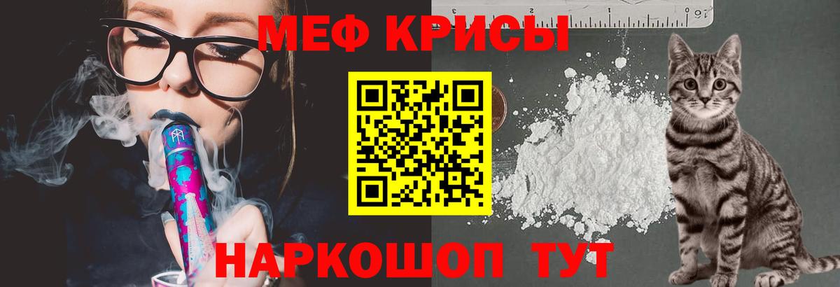Меф кристаллы  Вход с VPN  Брянск  МЯУ-МЯУ мяу мяу 