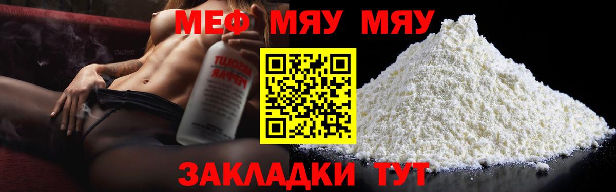 Меф кристаллы Брянск