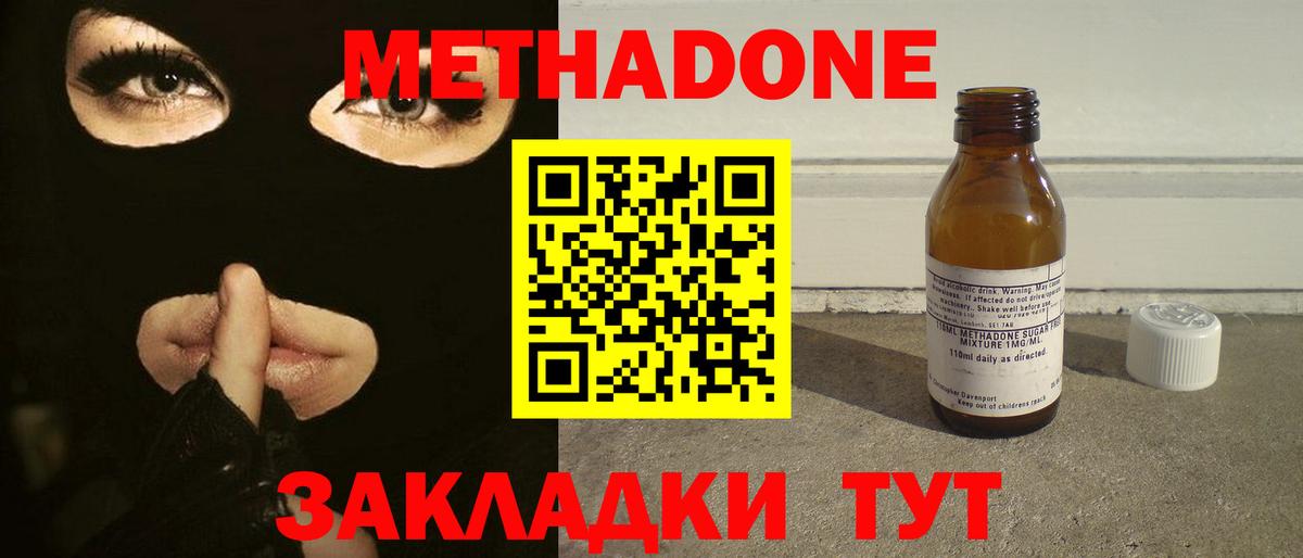 Метадон кристалл Брянск