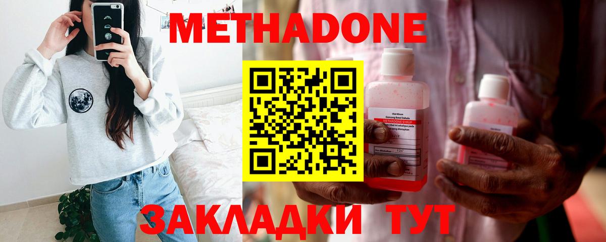 Метадон кристалл  площадка формула  Брянск  Вход с VPN 