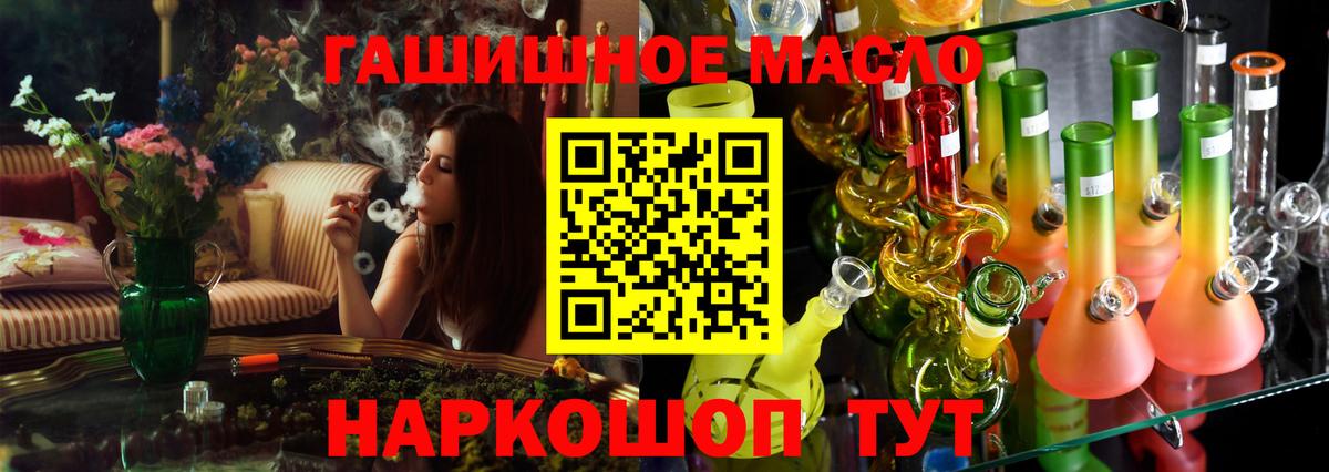 Дистиллят ТГК THC oil Брянск