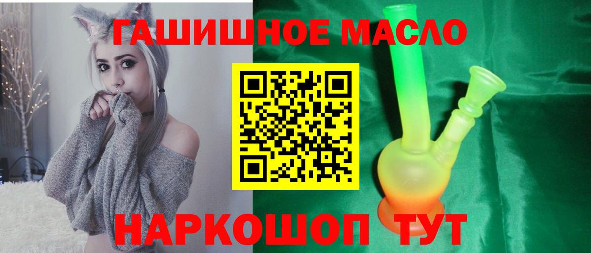 Дистиллят ТГК гашишное масло  ТГК THC oil  Вход с VPN  Брянск 