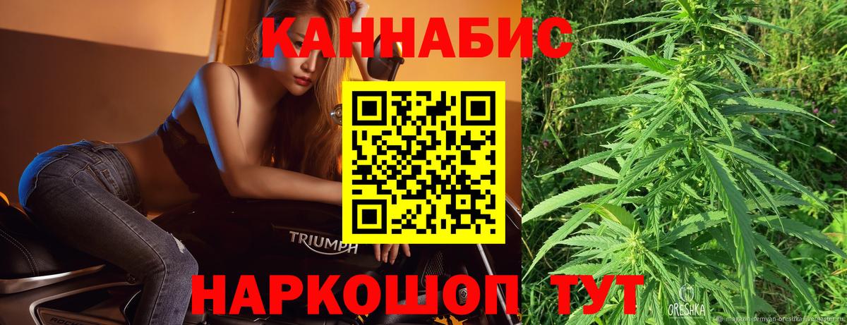Марихуана AK-47 Брянск